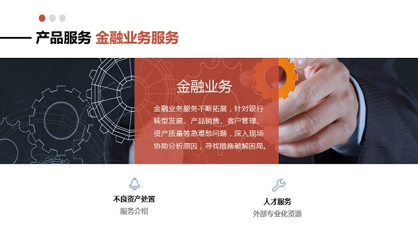 金融業務服務.jpg